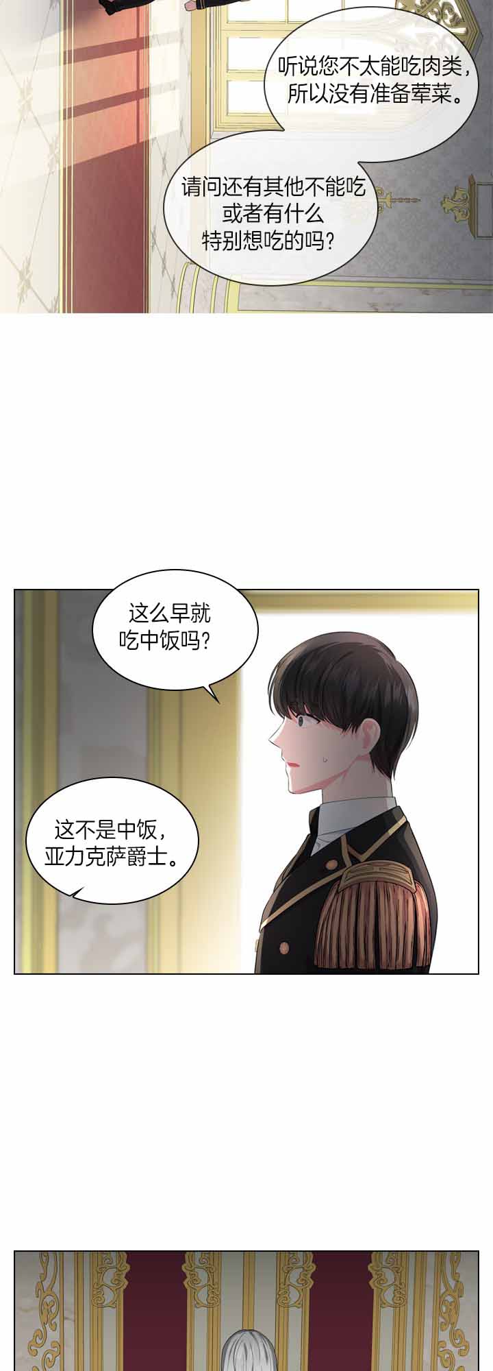 第44话_彻夜未眠7