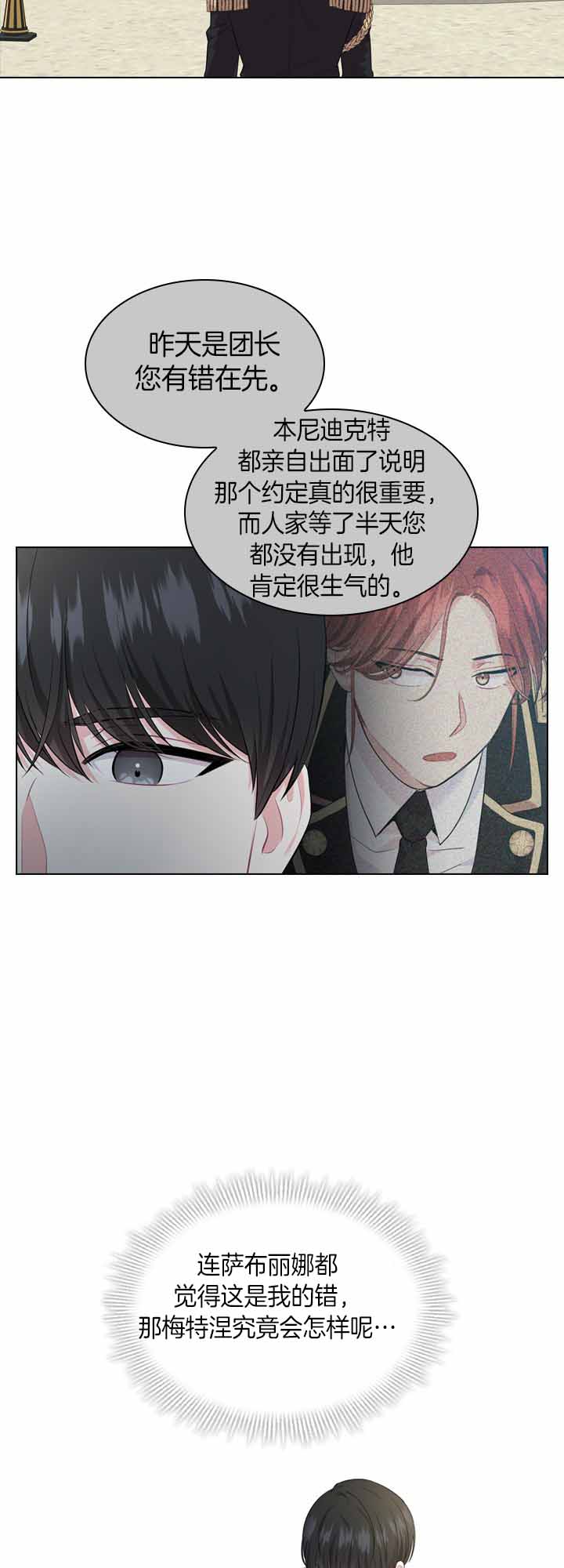 第43话_微妙不适1