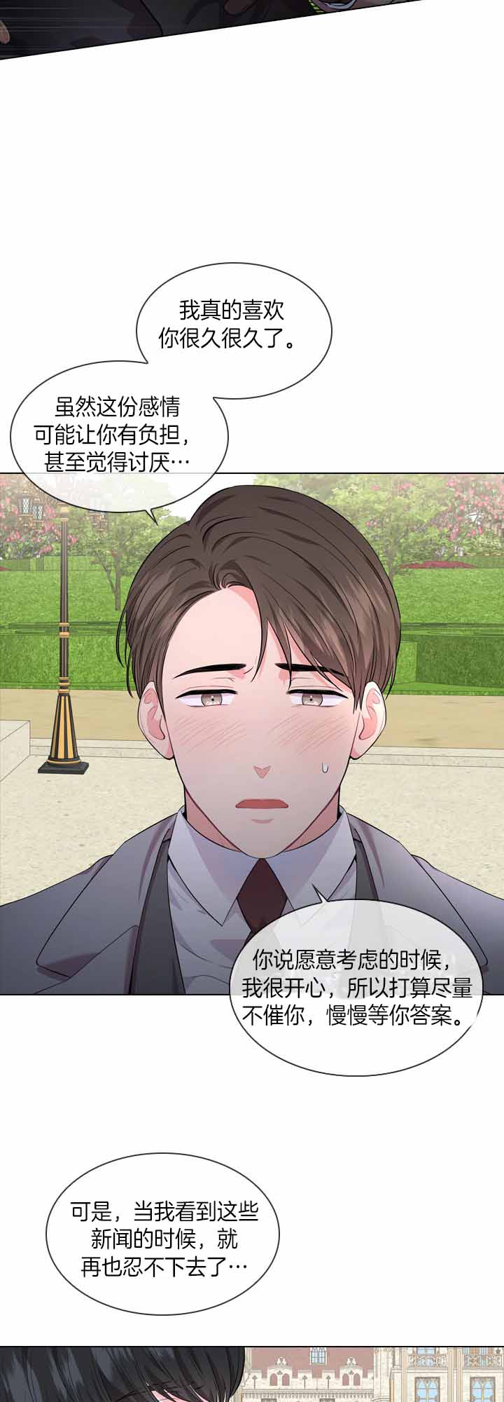 第43话_微妙不适10