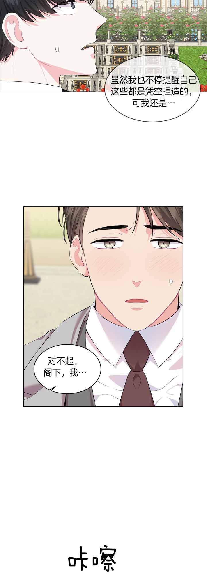 第43话_微妙不适11