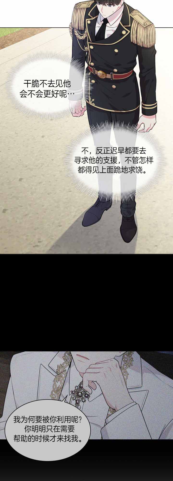 第43话_微妙不适2