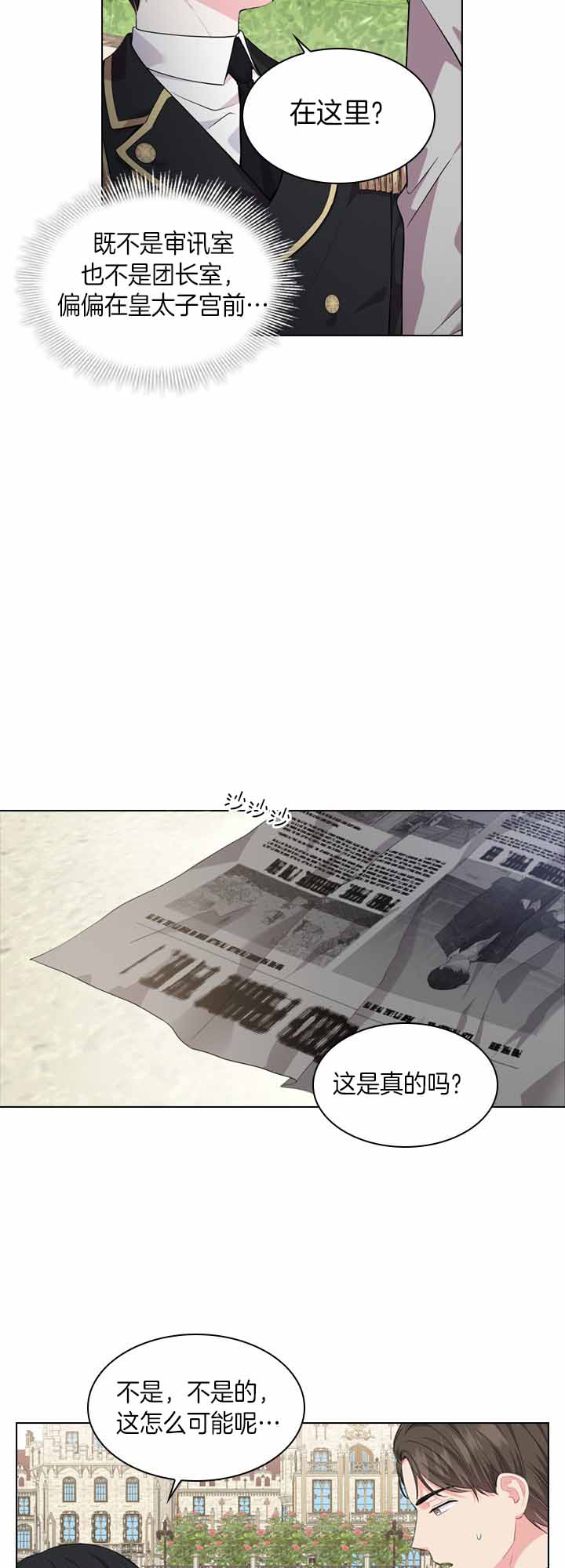 第43话_微妙不适5
