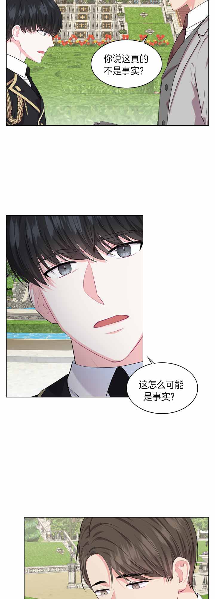 第43话_微妙不适6