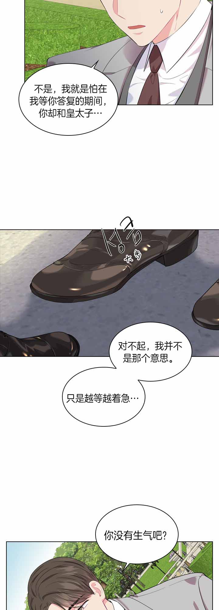 第43话_微妙不适7