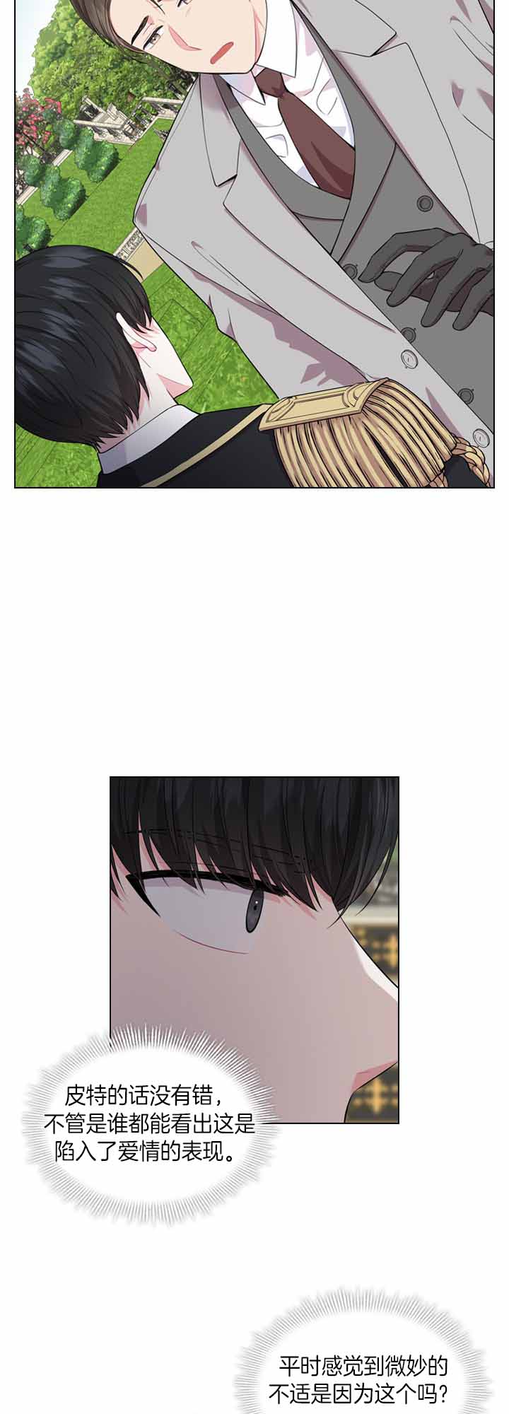第43话_微妙不适8