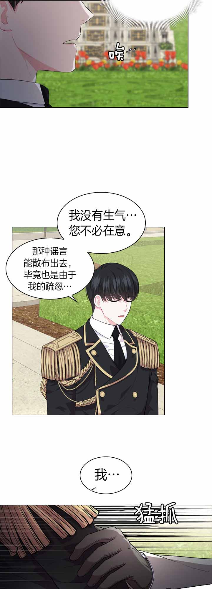 第43话_微妙不适9