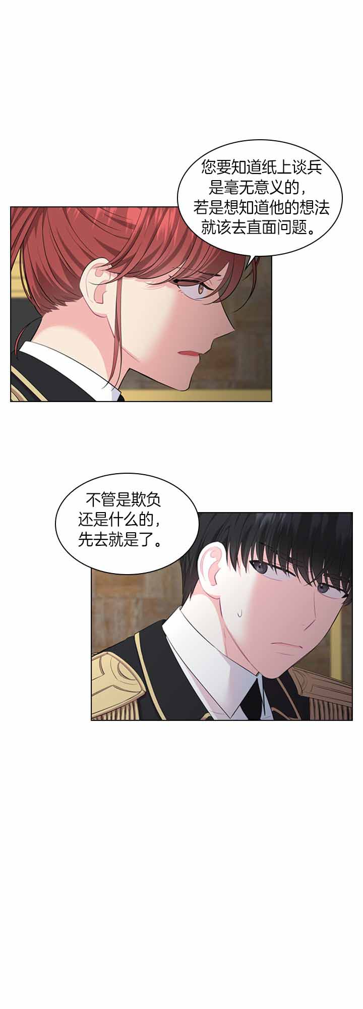 第42话_劝诫道歉10