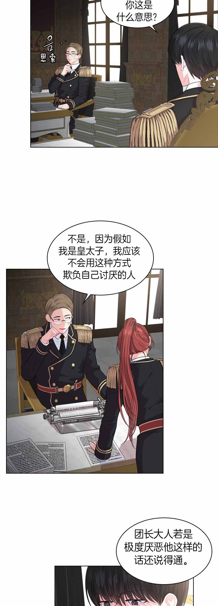 第42话_劝诫道歉4
