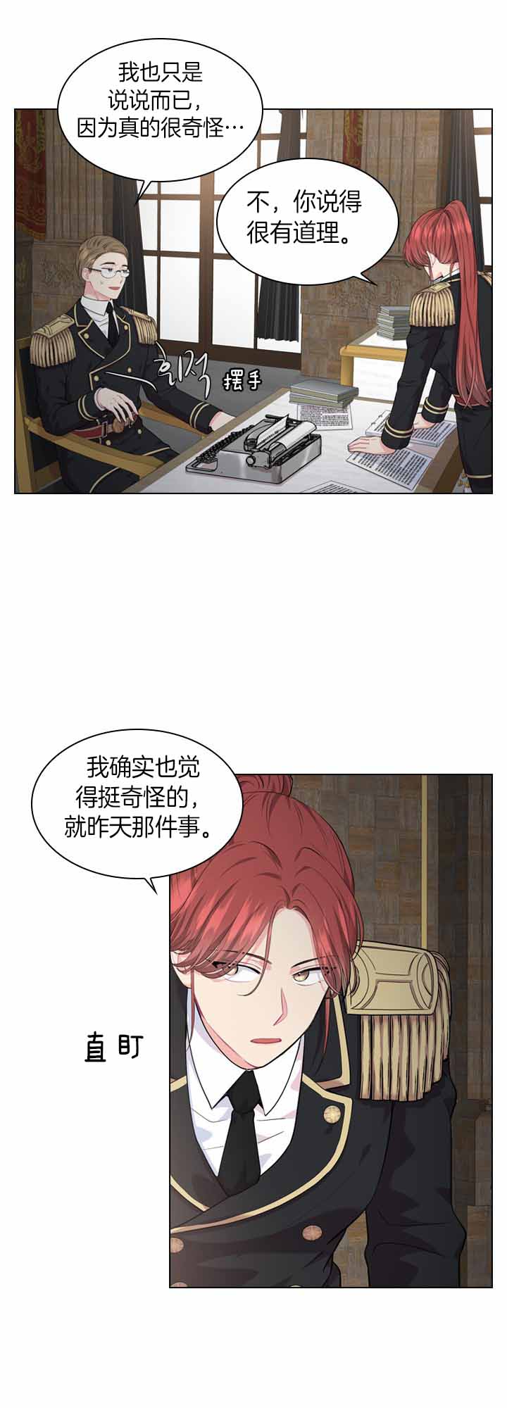 第42话_劝诫道歉7