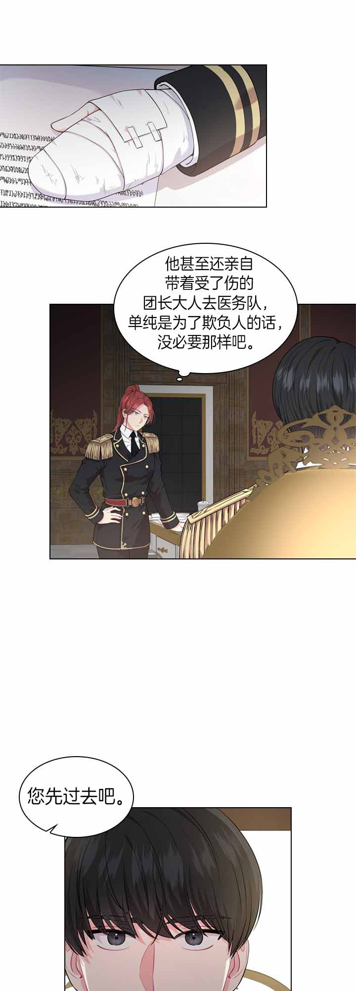 第42话_劝诫道歉8