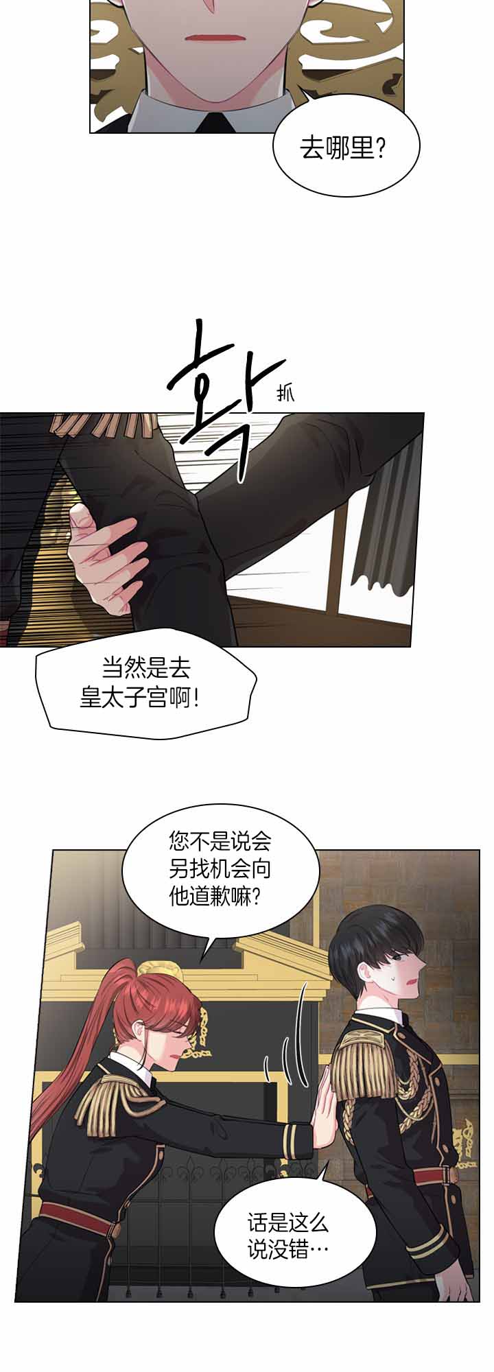 第42话_劝诫道歉9