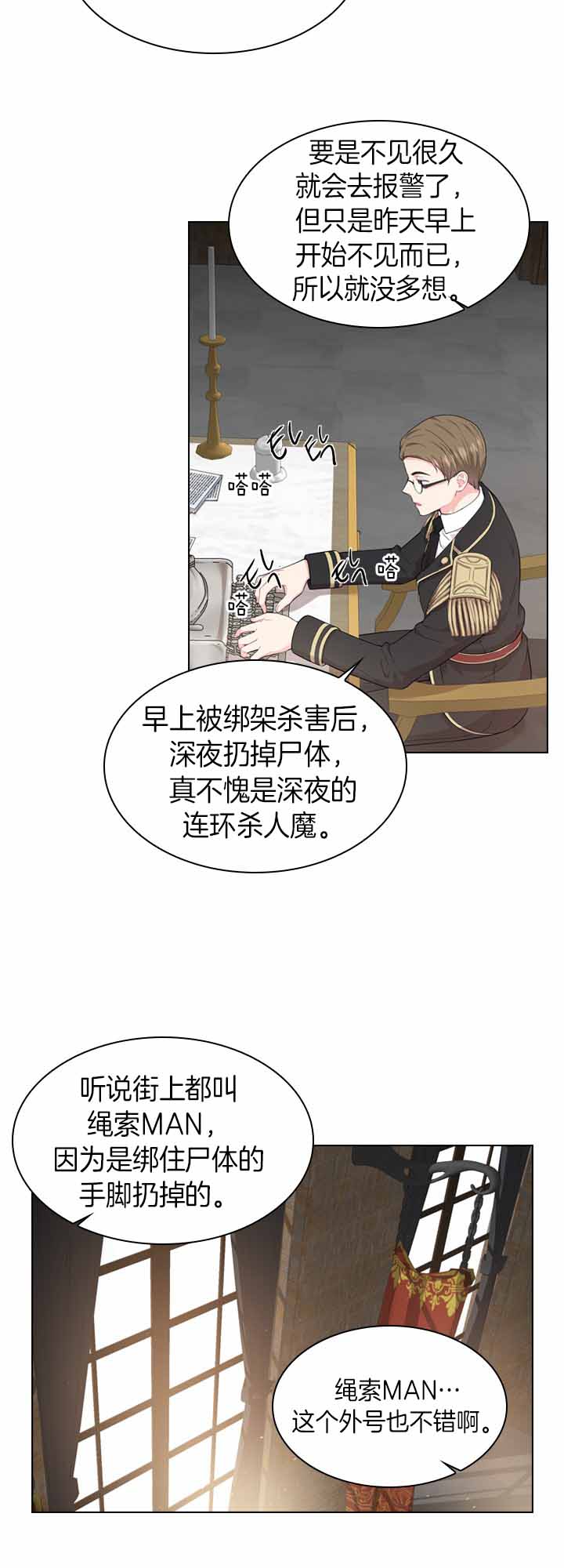 第41话_命案再现3
