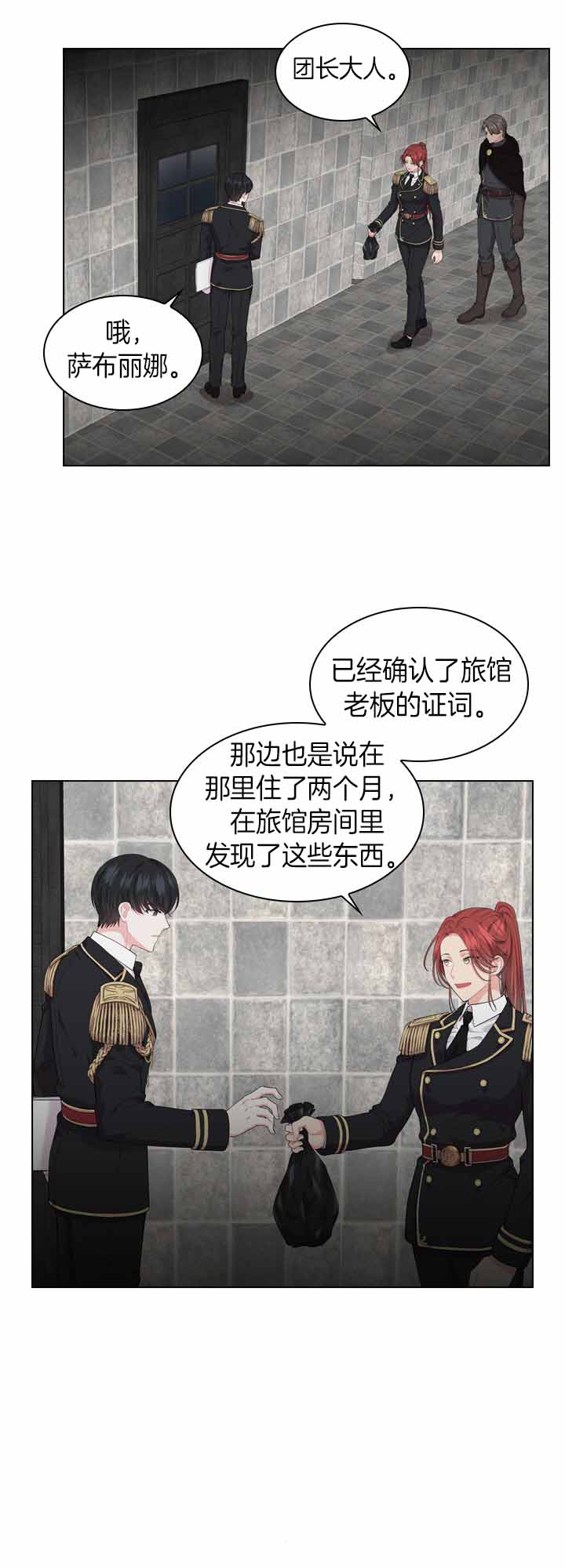 第39话_发现证物10