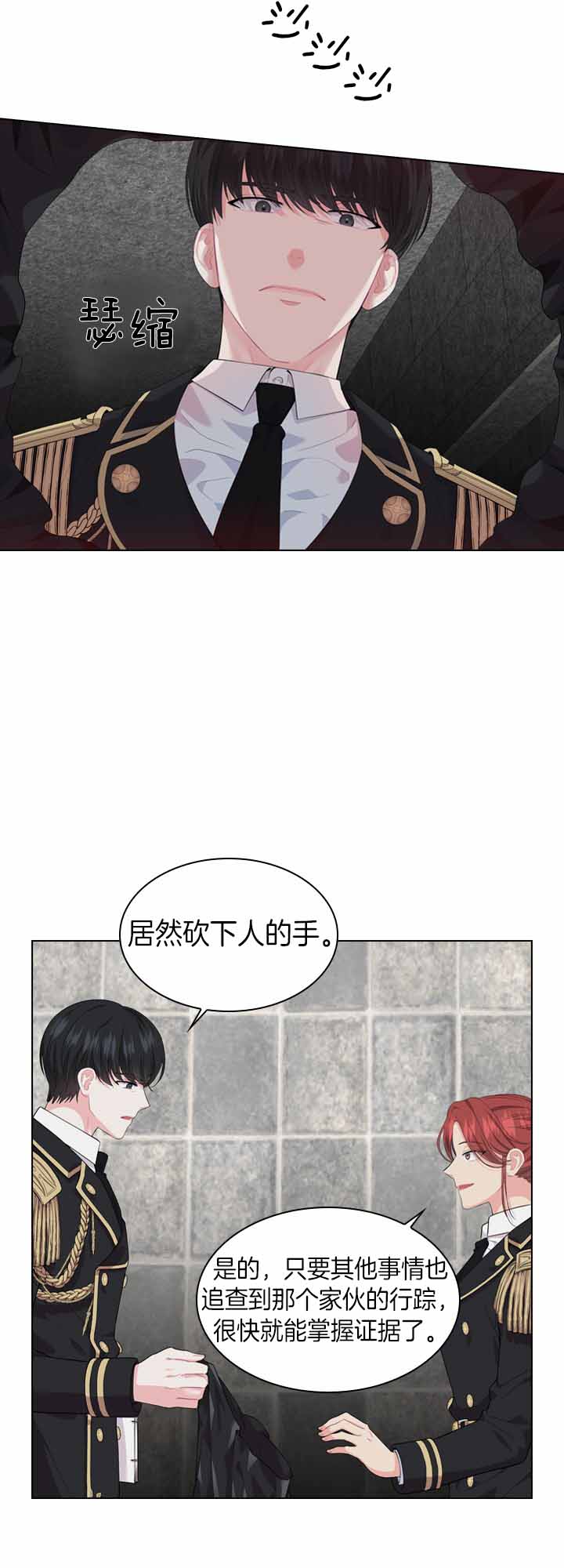第39话_发现证物11