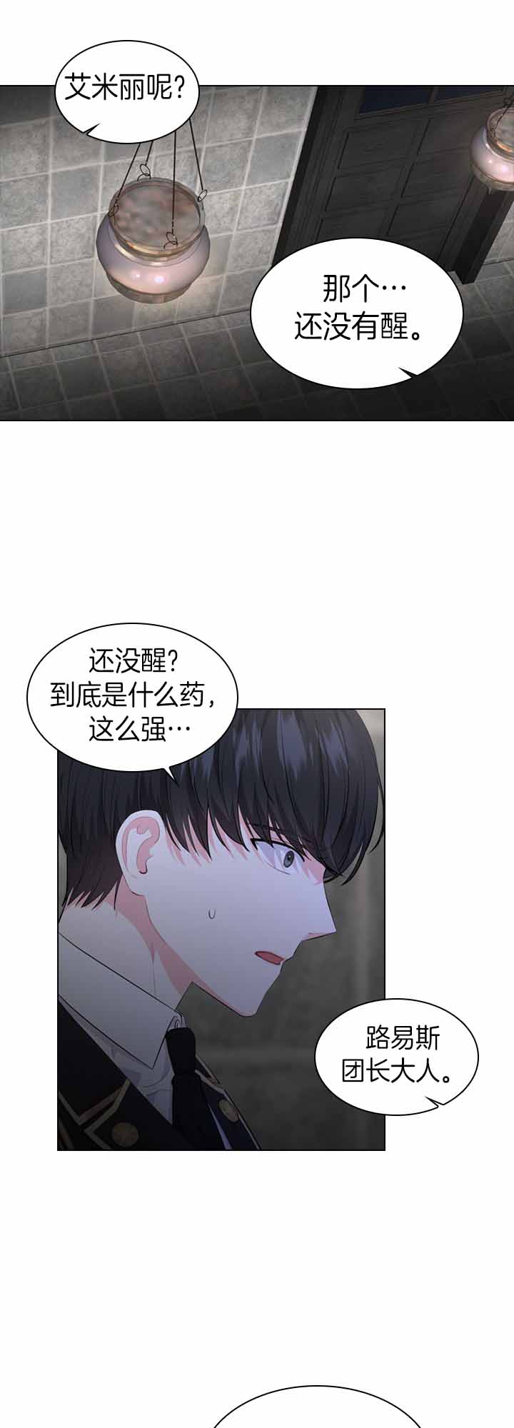 第39话_发现证物12