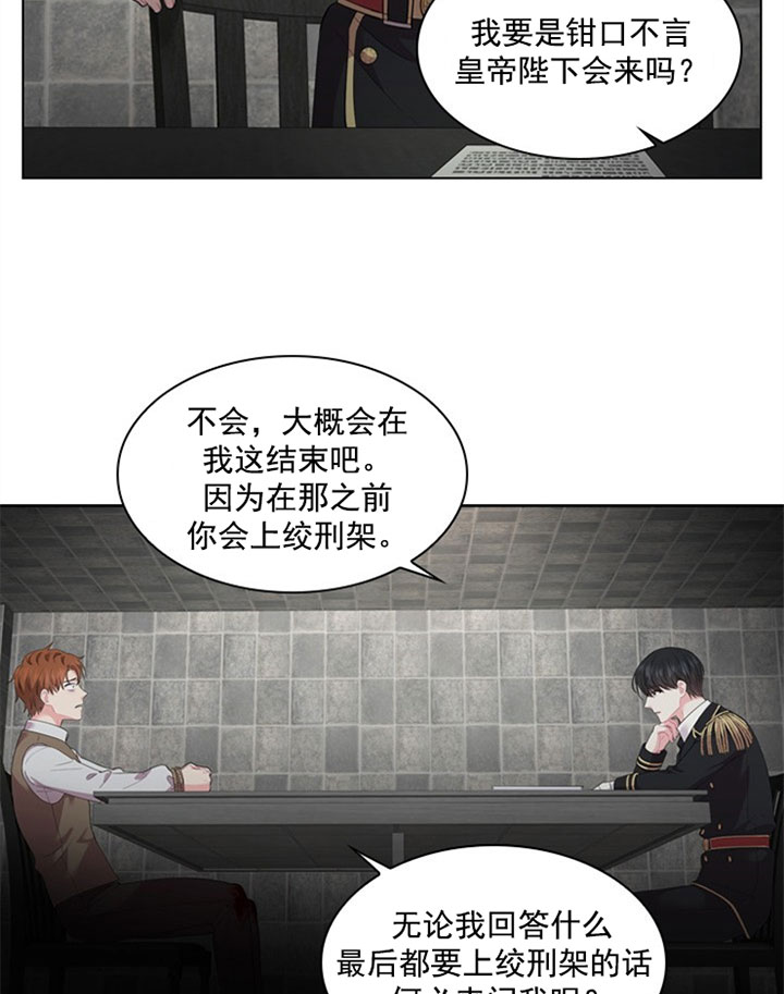 第38话_审讯12