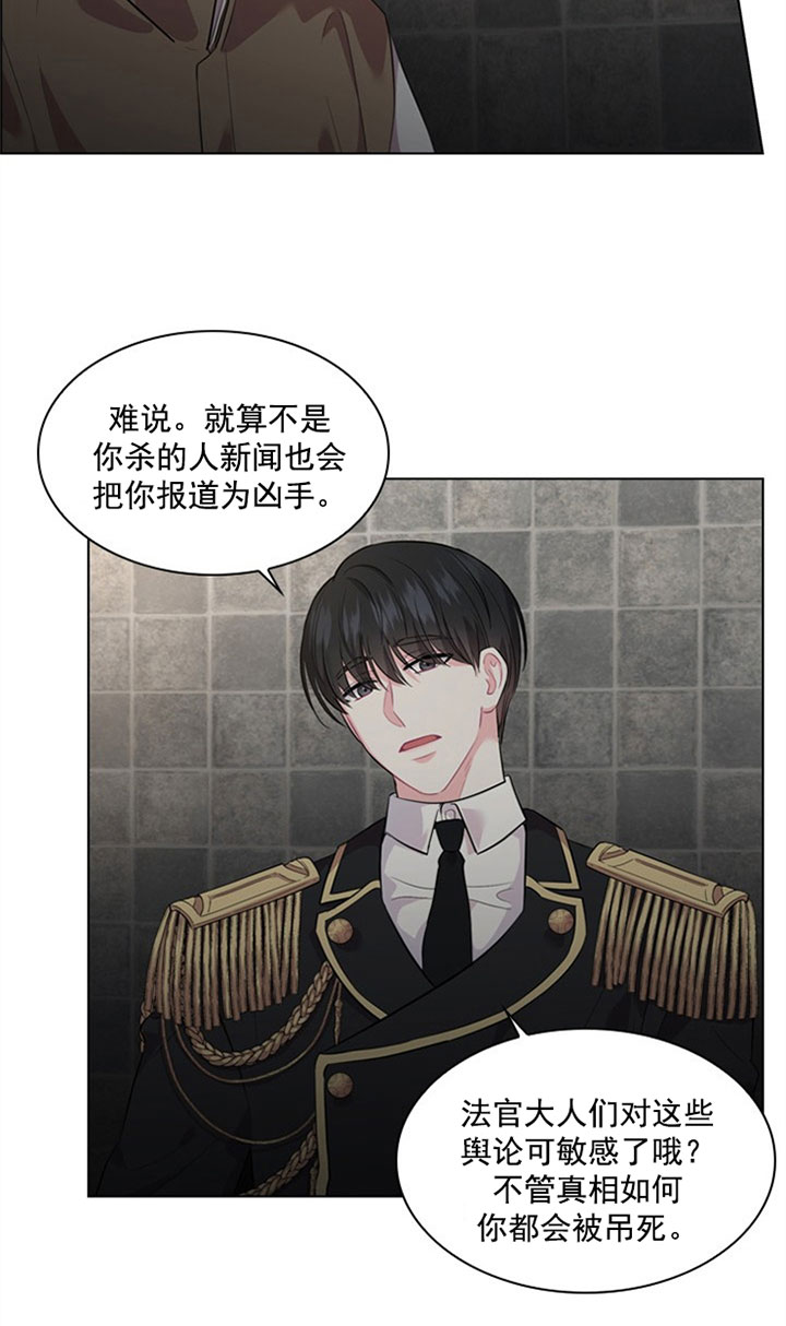 第38话_审讯18