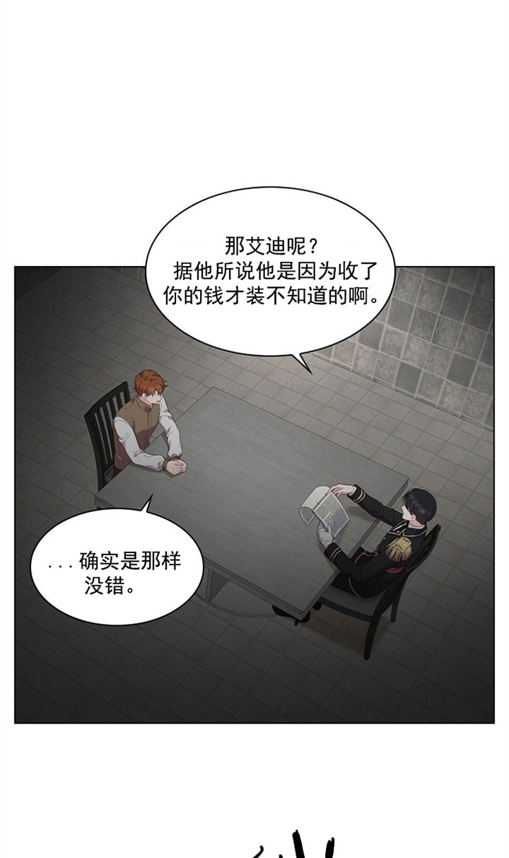 第38话_审讯19