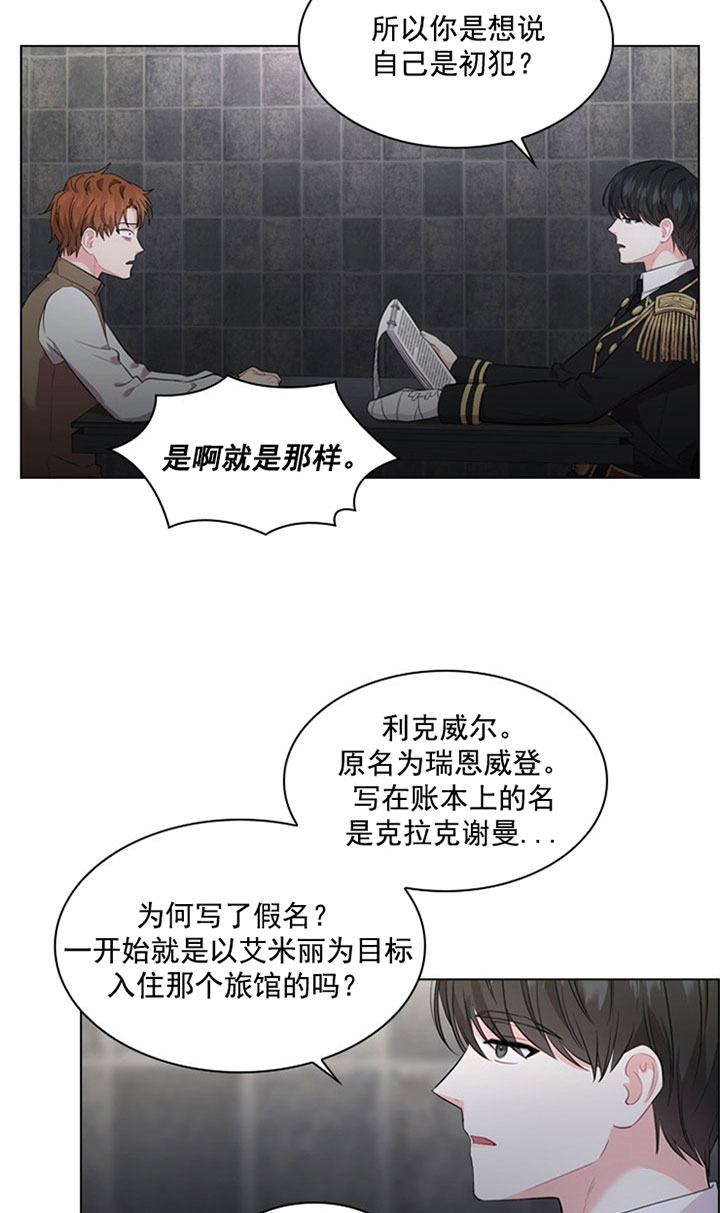 第38话_审讯21
