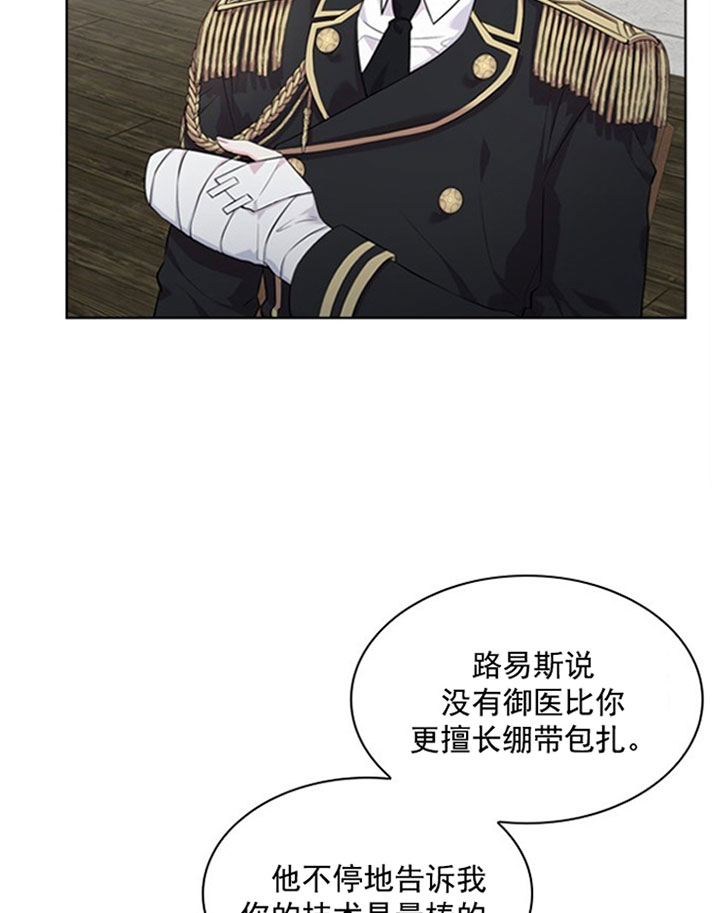 第36话_第三十六话怀疑10