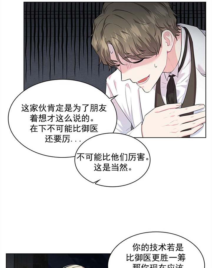 第36话_第三十六话怀疑12
