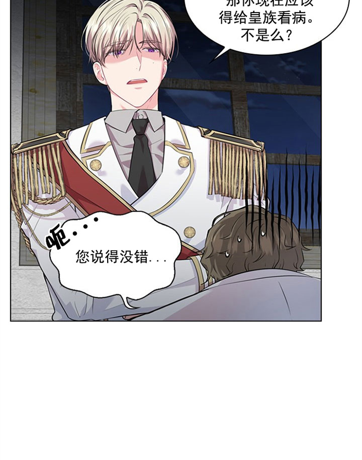 第36话_第三十六话怀疑13