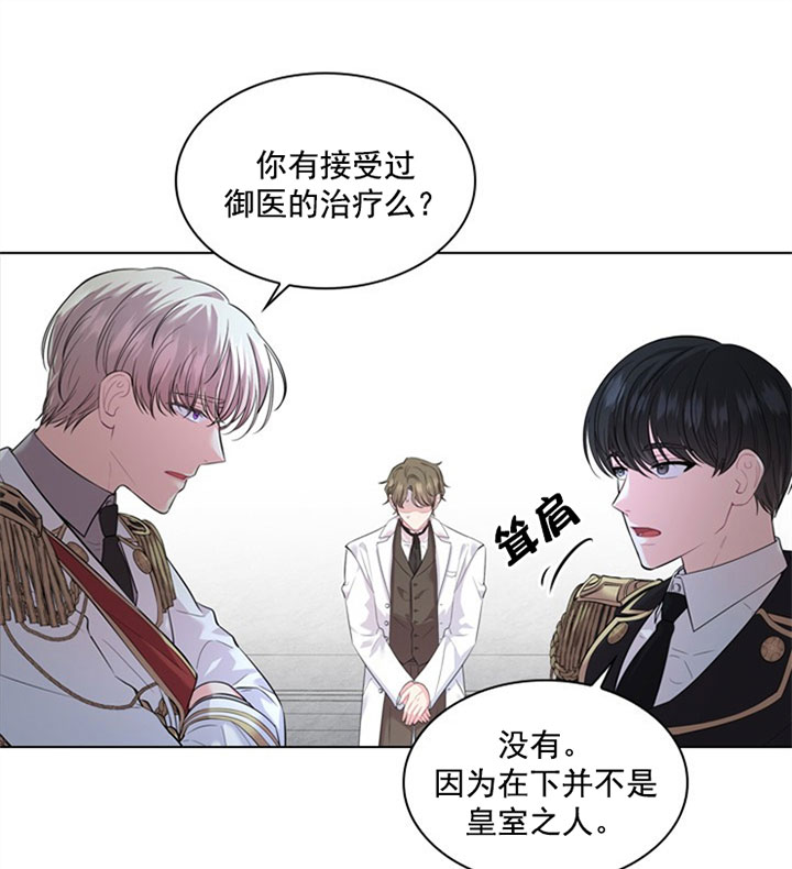 第36话_第三十六话怀疑15