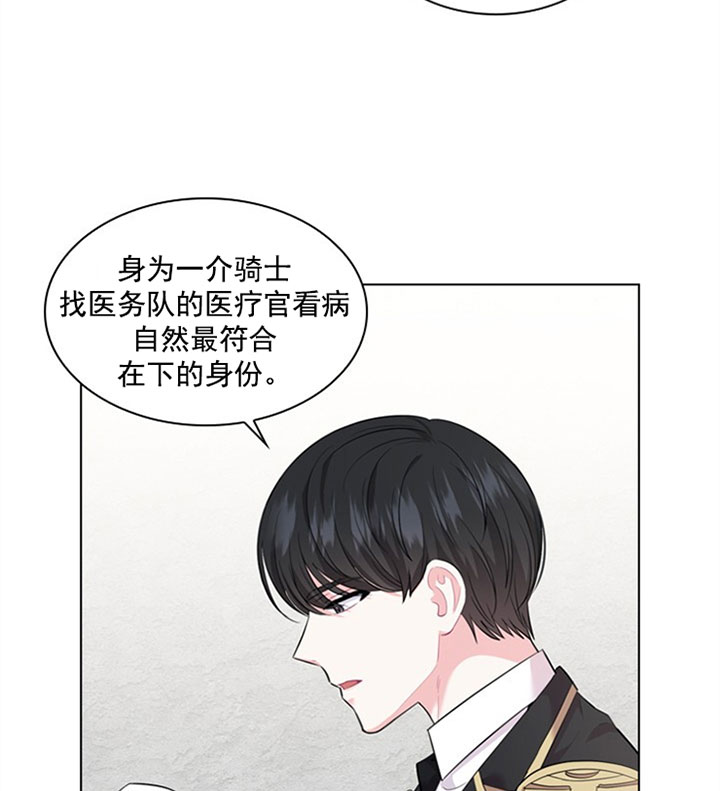 第36话_第三十六话怀疑16