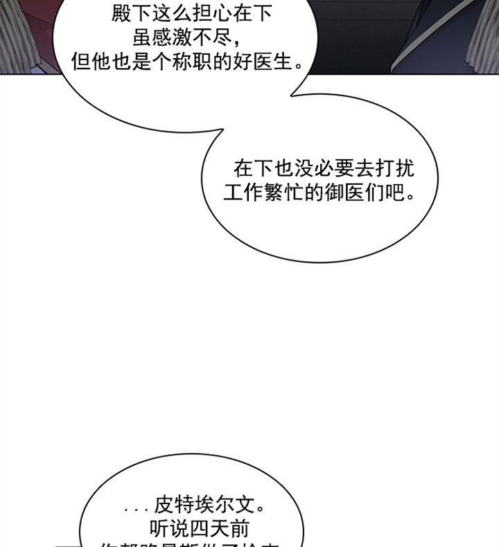 第36话_第三十六话怀疑19