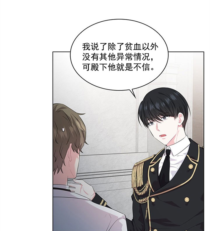 第36话_第三十六话怀疑21