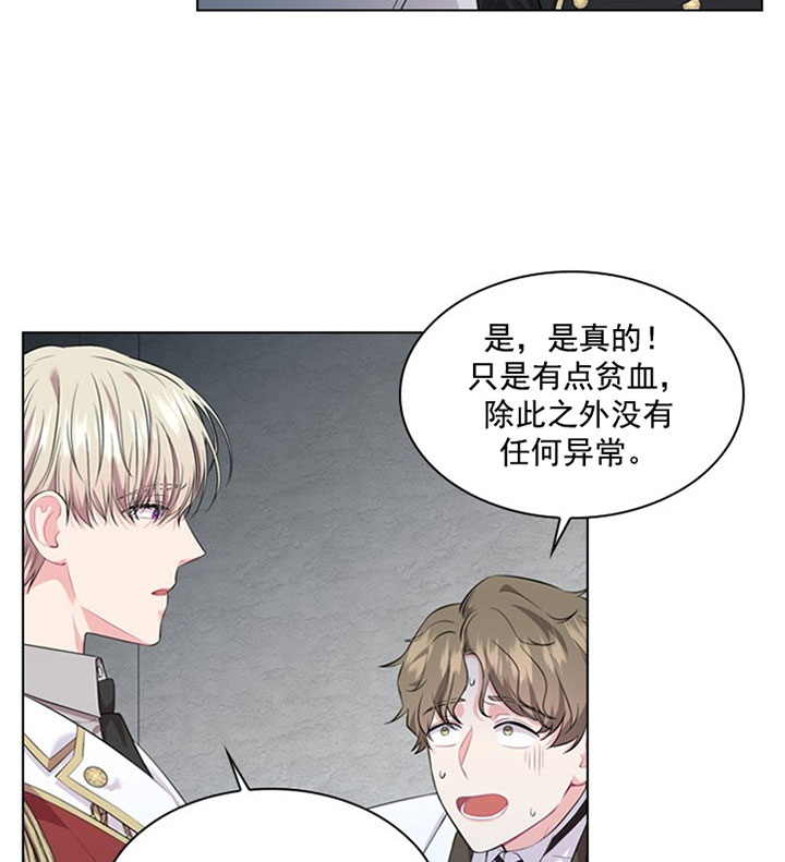 第36话_第三十六话怀疑22