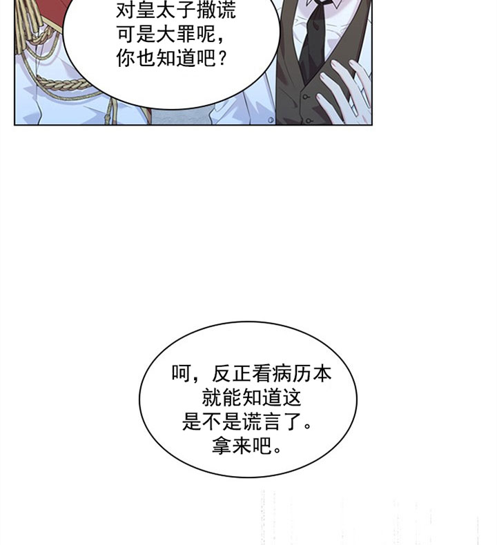 第36话_第三十六话怀疑23