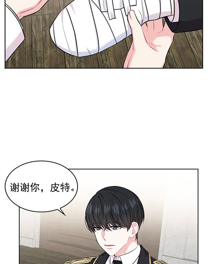 第36话_第三十六话怀疑9
