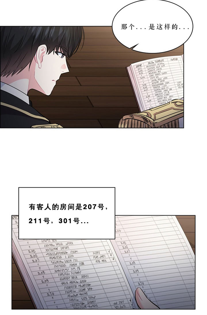 第33话_第三十三话隐瞒12