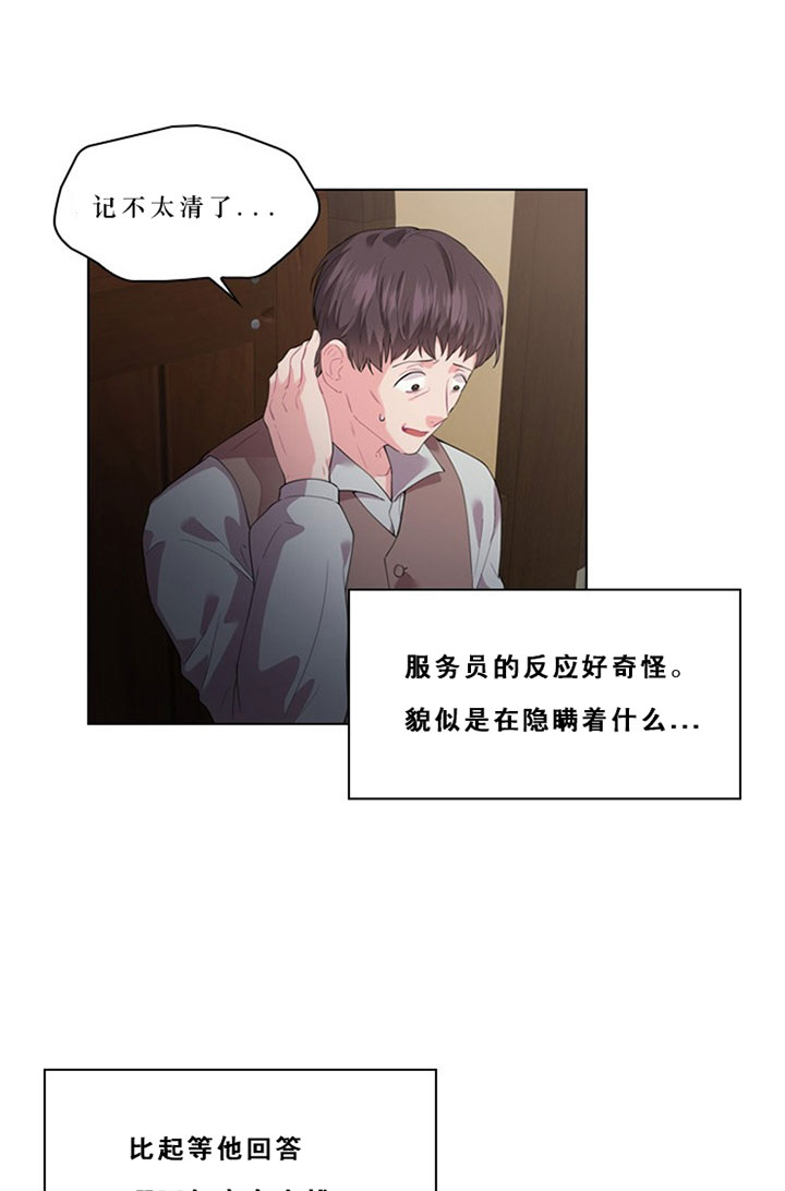 第33话_第三十三话隐瞒13