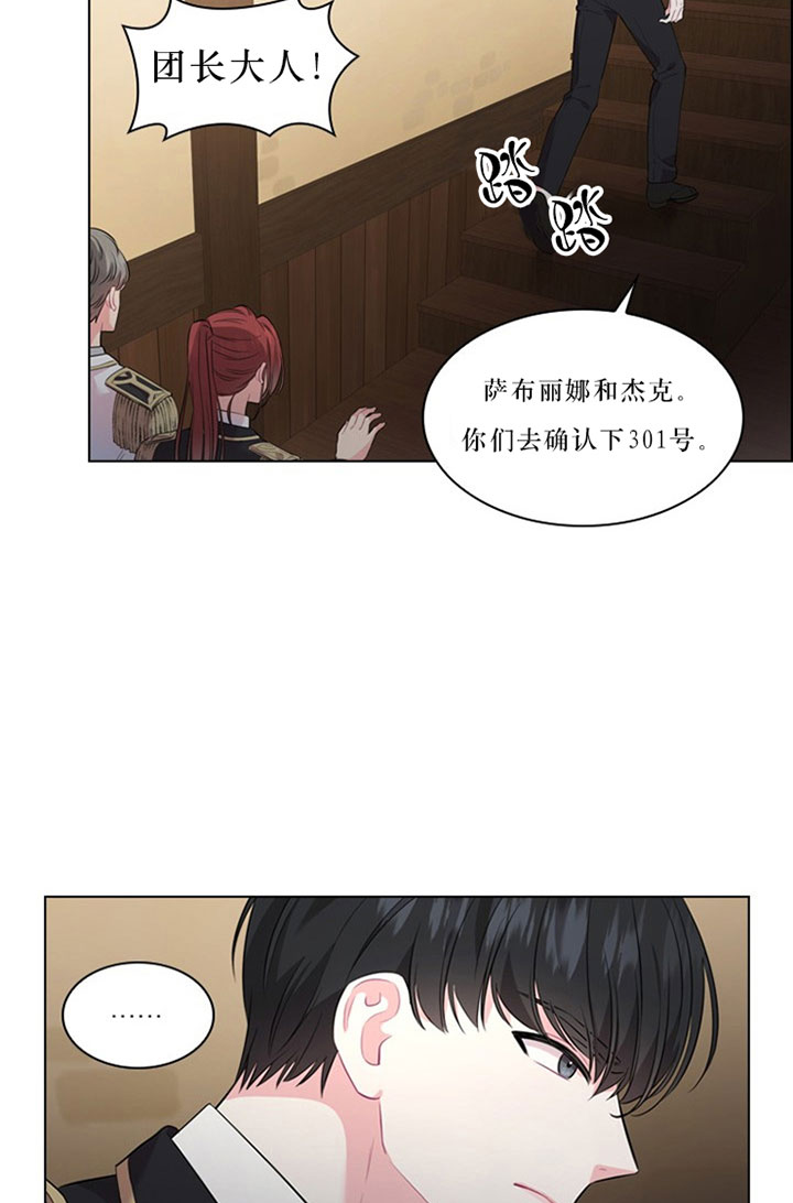 第33话_第三十三话隐瞒15