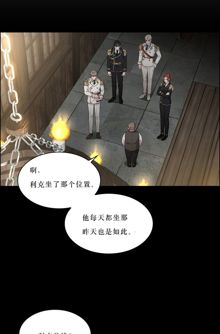 第33话_第三十三话隐瞒17