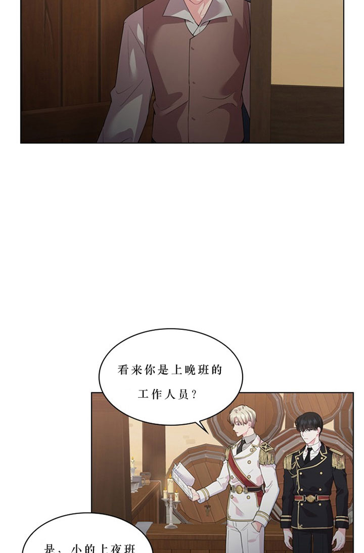 第33话_第三十三话隐瞒8