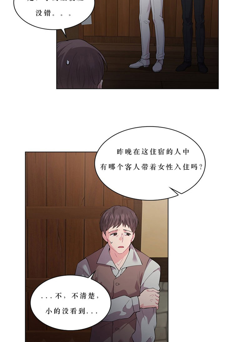 第33话_第三十三话隐瞒9