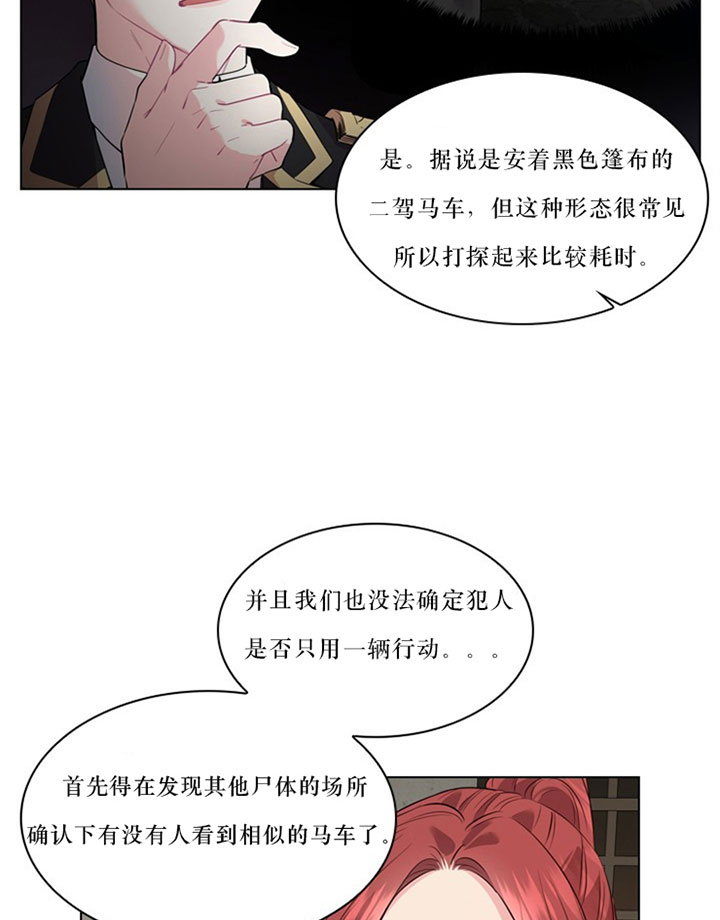 第32话_第三十二话线索11