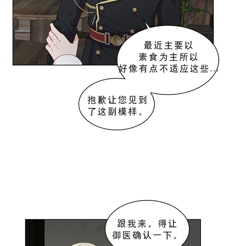 第30话_第三十话反胃15