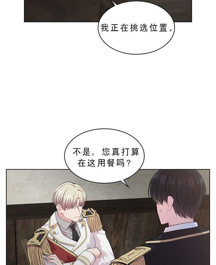 第29话_第二十九话用餐10
