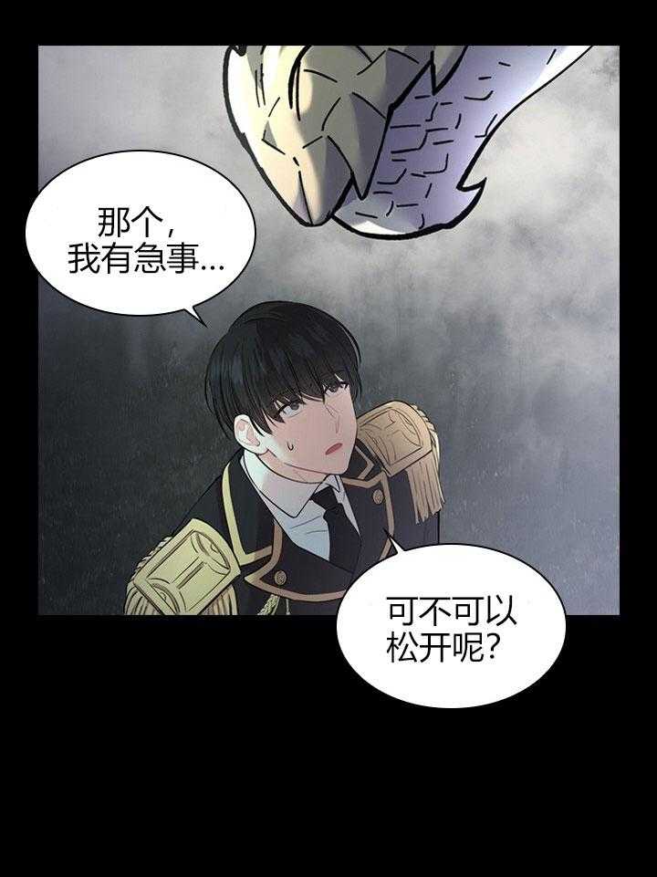 第27话_第二十七话巨龙29