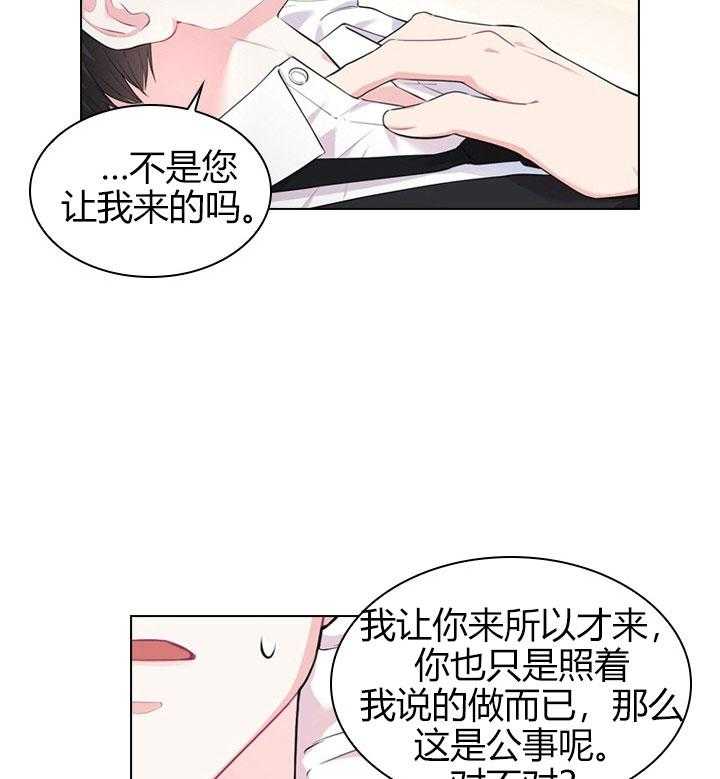 第26话_第二十六话私事1