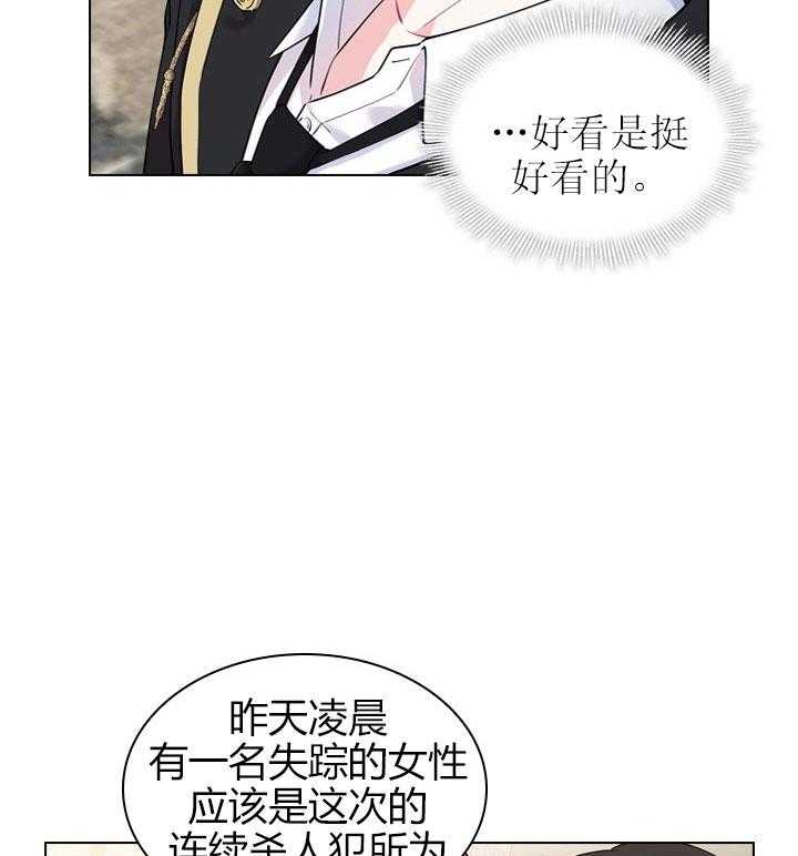 第26话_第二十六话私事21