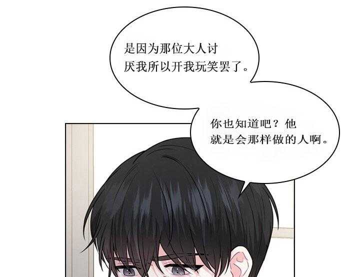 第20话_第二十话苦恼10
