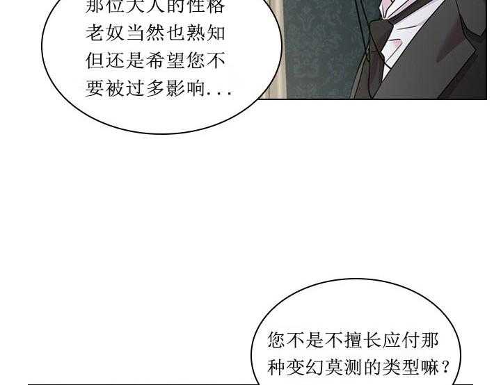 第20话_第二十话苦恼13