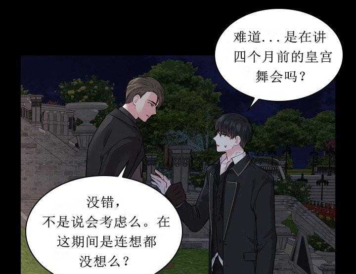 第20话_第二十话苦恼28