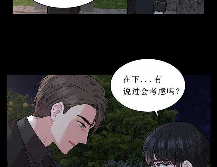 第20话_第二十话苦恼29