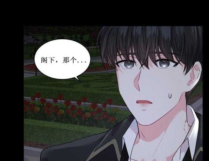 第20话_第二十话苦恼33